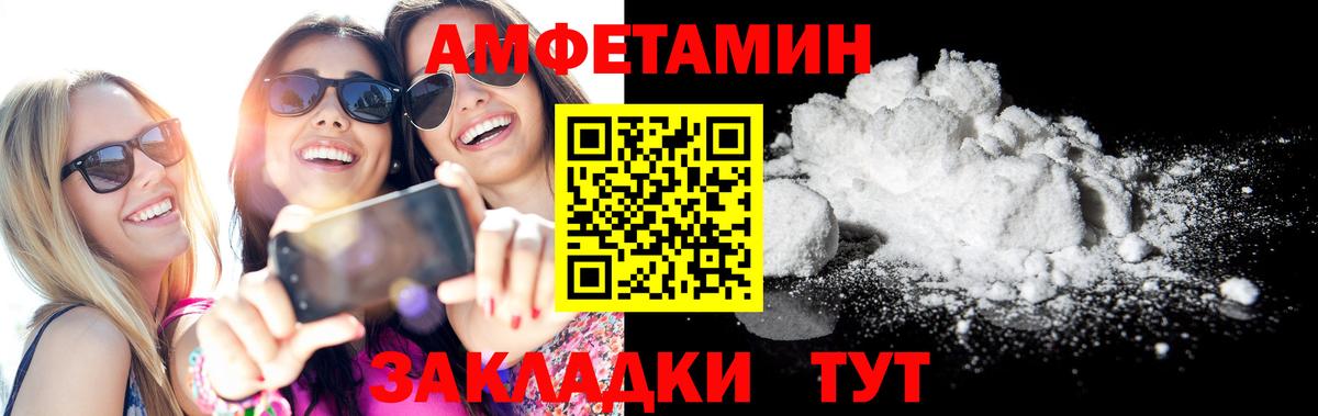 Амфетамин VHQ  Amphetamine  АМФЕТАМИН  Вход с VPN  Грозный 