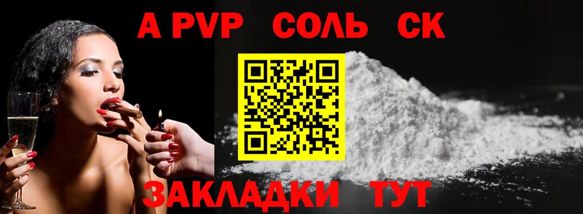 Грозный  Alfa_PVP кристаллы  Вход с VPN  Alpha PVP кристаллы  Alpha PVP крисы CK 