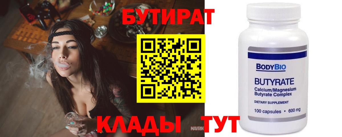 БУТИРАТ жидкий экстази  Вход с VPN  Грозный 