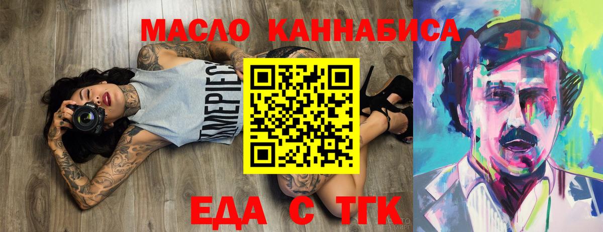 Грозный  Печенье с ТГК конопля  Вход с VPN 