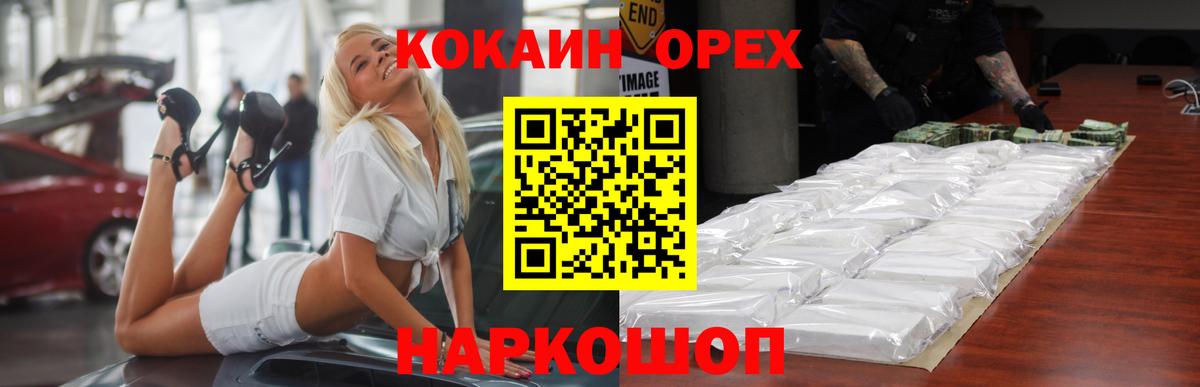 Грозный  КОКАИН VHQ  Вход с VPN  Cocaine  Cocaine FishScale 