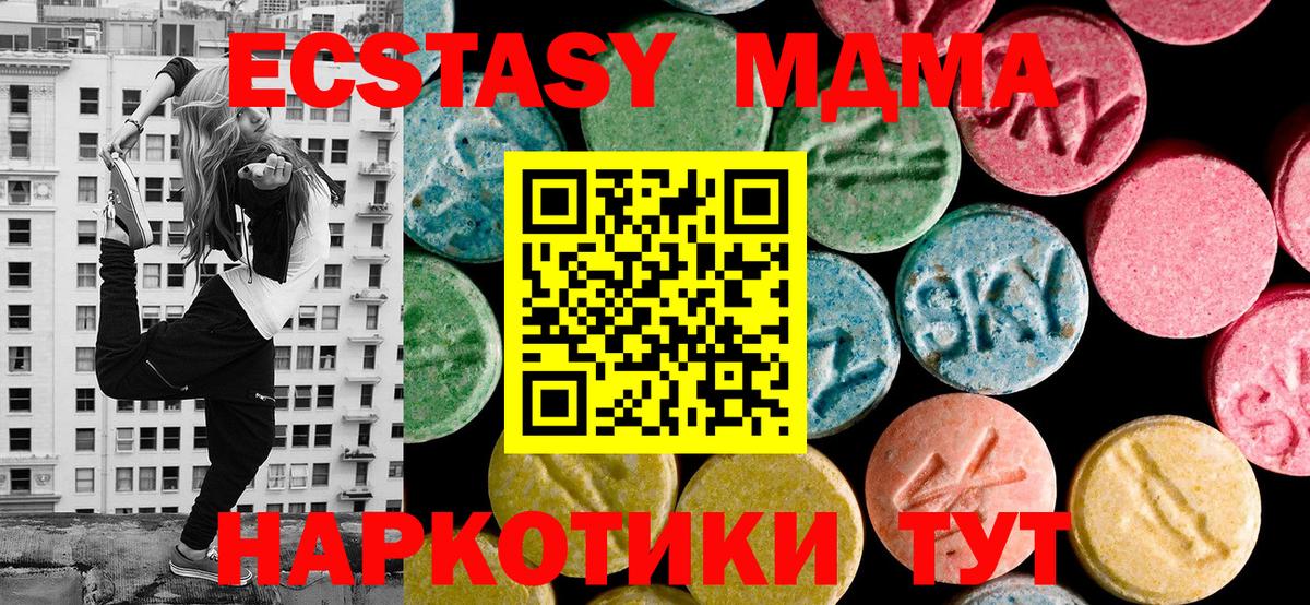 Экстази круглые  ЭКСТАЗИ  дарнет шоп  Вход с VPN  ЭКСТАЗИ круглые  Грозный 