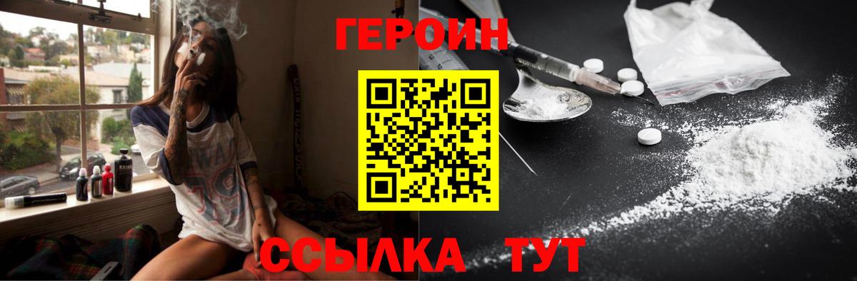 Грозный  Героин Heroin  Вход с VPN 