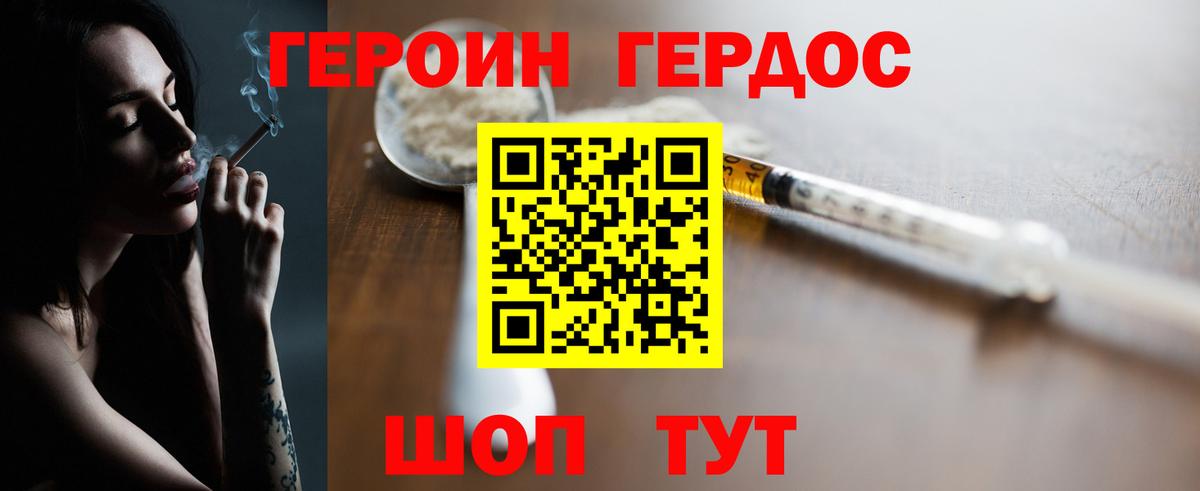 Героин герыч Грозный