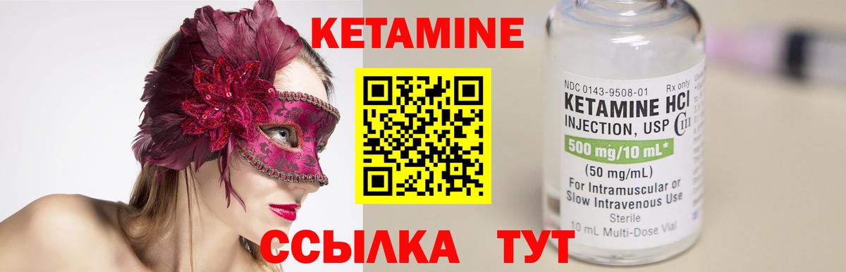 КЕТАМИН ketamine  Вход с VPN  Грозный 