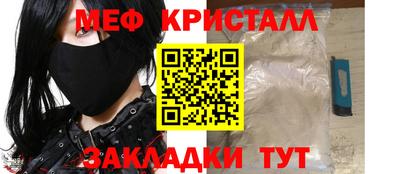 мяу мяу кристалл Изобильный