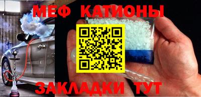 мяу мяу кристалл Изобильный