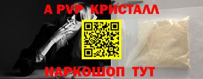 спайс Ипатово