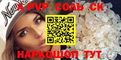 спайс Ипатово