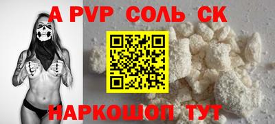 спайс Ипатово