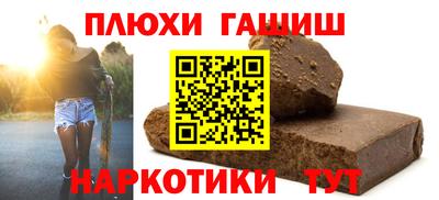 спайс Ипатово
