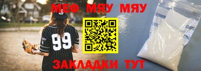 мяу мяу кристалл Изобильный