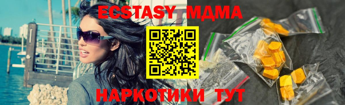 МДМА Molly  МДМА  Грозный  Вход с VPN 