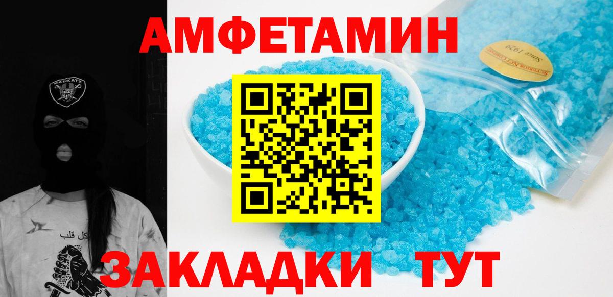 МЕТАМФЕТАМИН кристалл  Вход с VPN  Грозный  МЕТАМФЕТАМИН кристалл 
