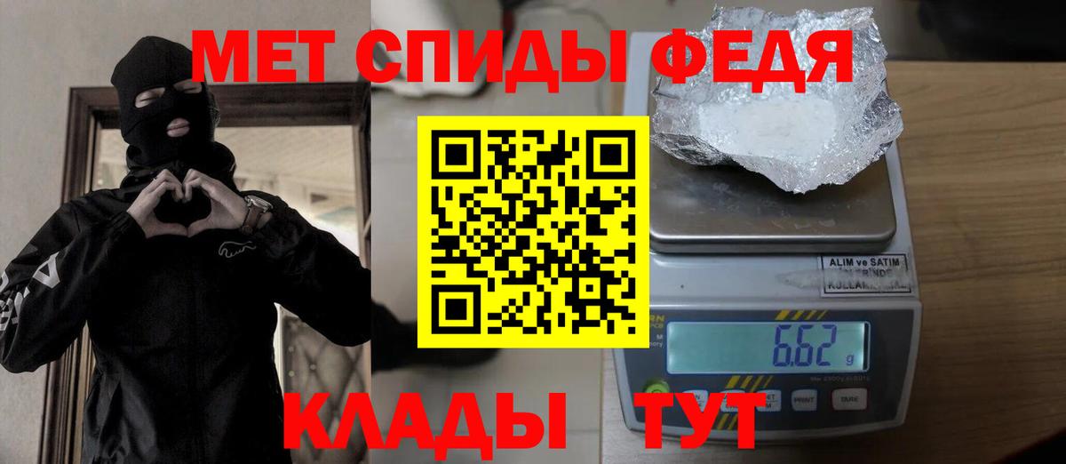 Первитин кристалл Грозный