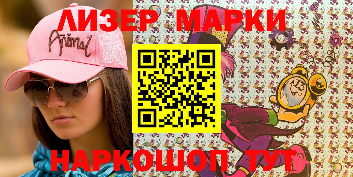 Марки NBOMe 1,5мг  Марки NBOMe  Грозный  купить   Вход с VPN 