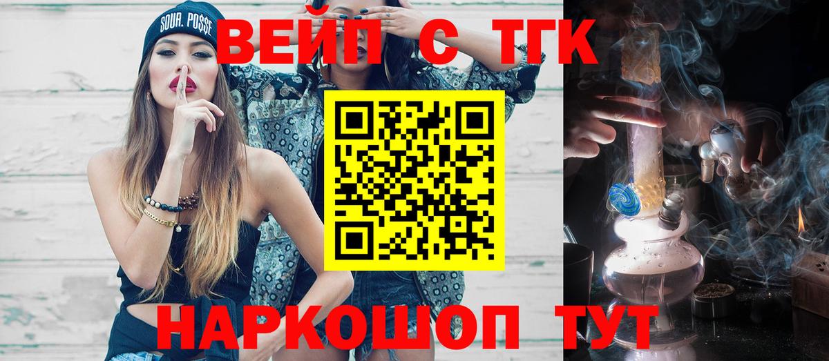 Дистиллят ТГК жижа  Вход с VPN  ТГК жижа  Грозный 