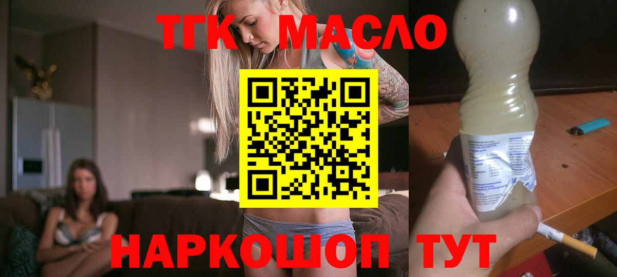 Дистиллят ТГК вейп с тгк Грозный